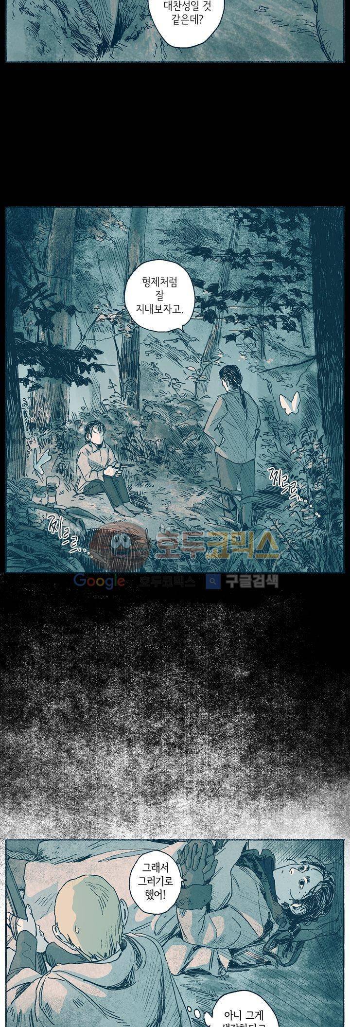천국에서 먼 26화 3