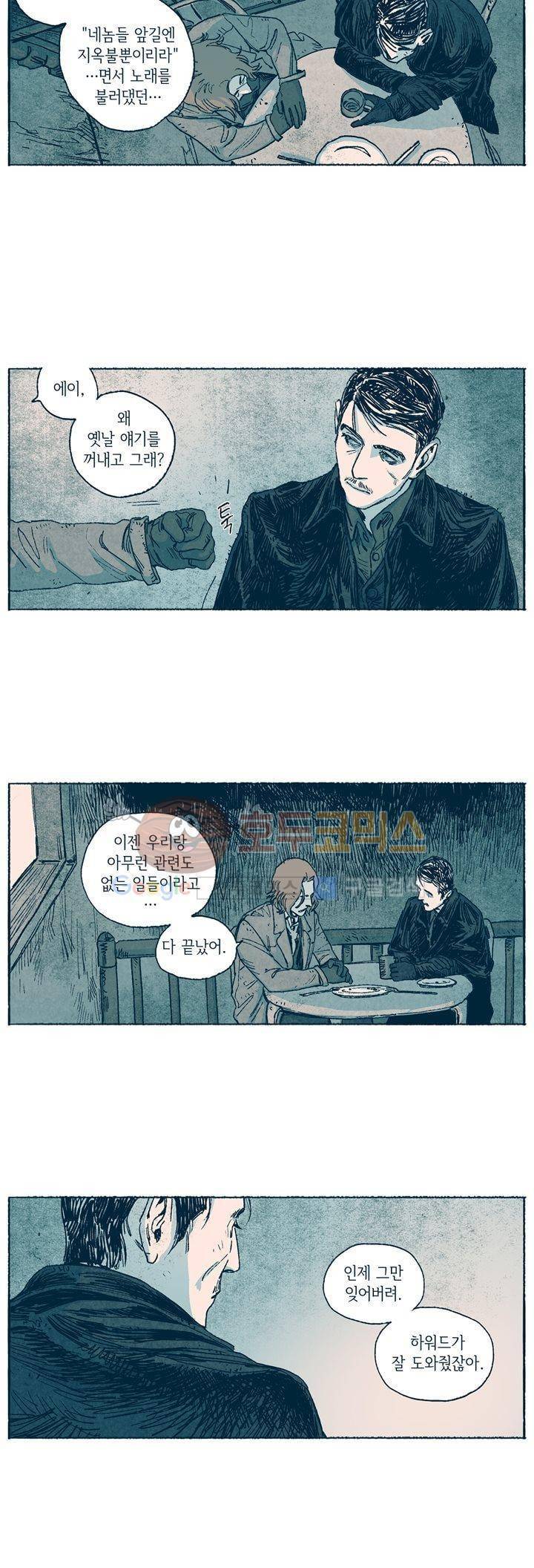 천국에서 먼 35화 4
