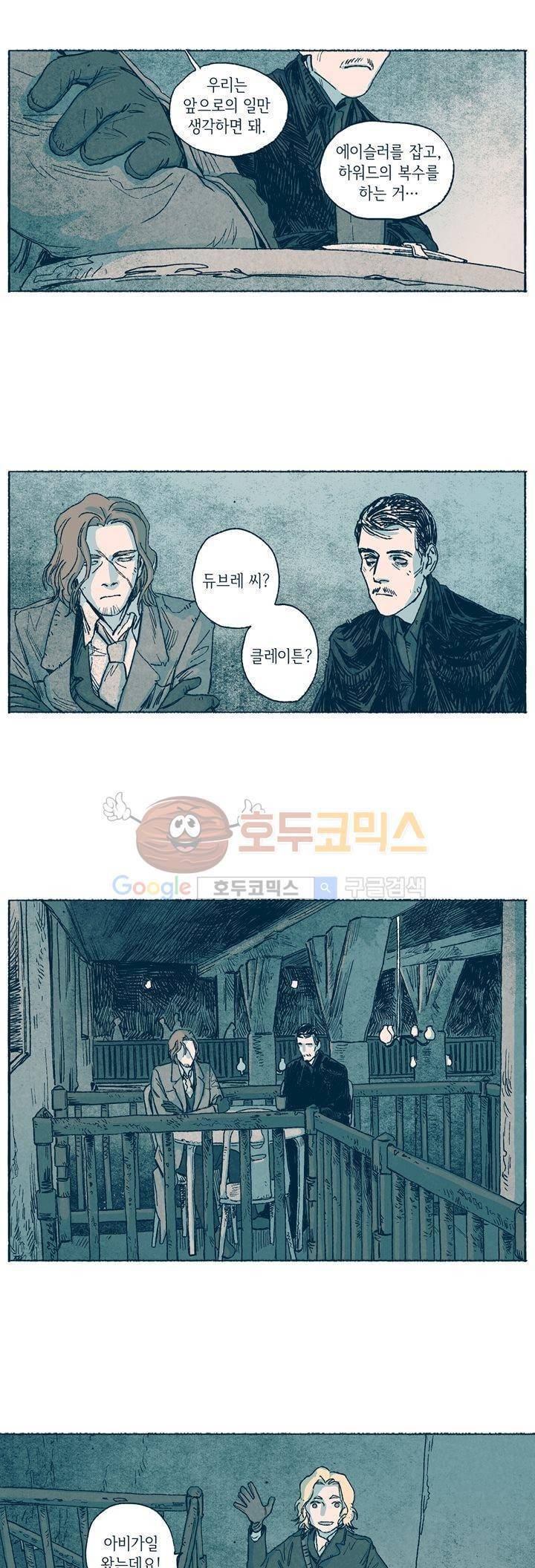 천국에서 먼 35화 5