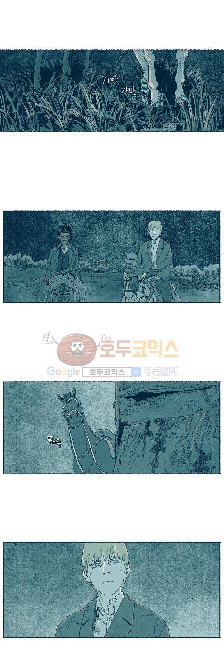 천국에서 먼 41화 1