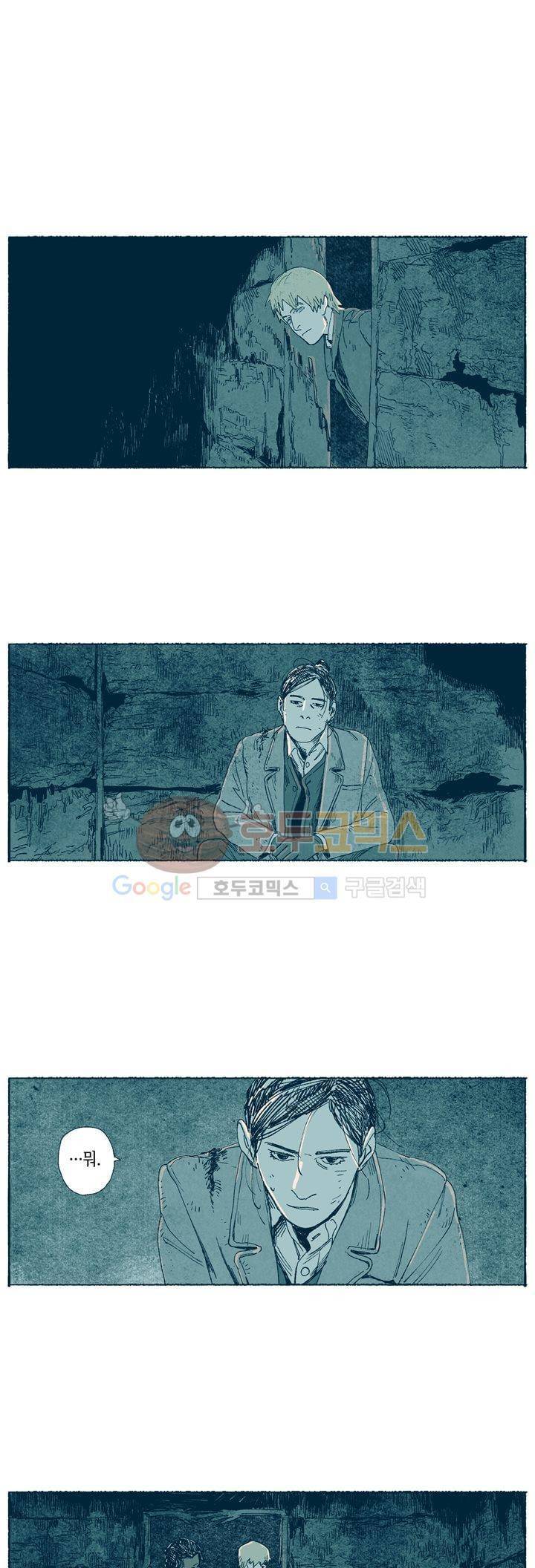 천국에서 먼 41화 2