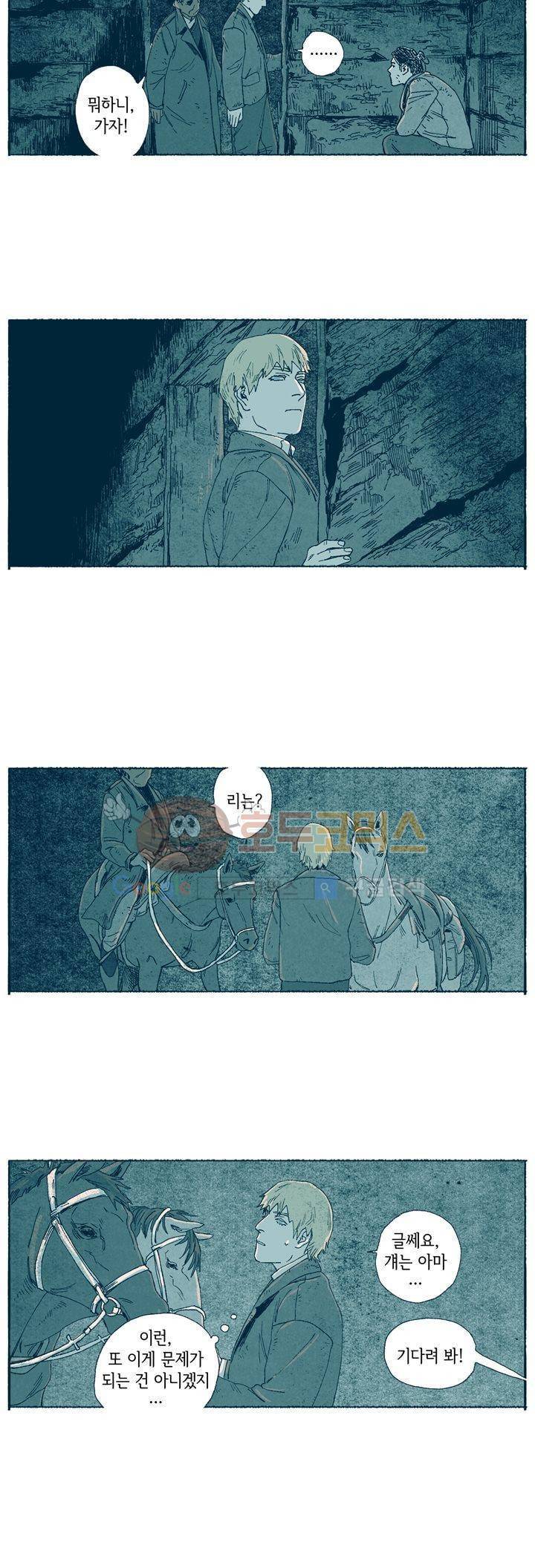 천국에서 먼 41화 3