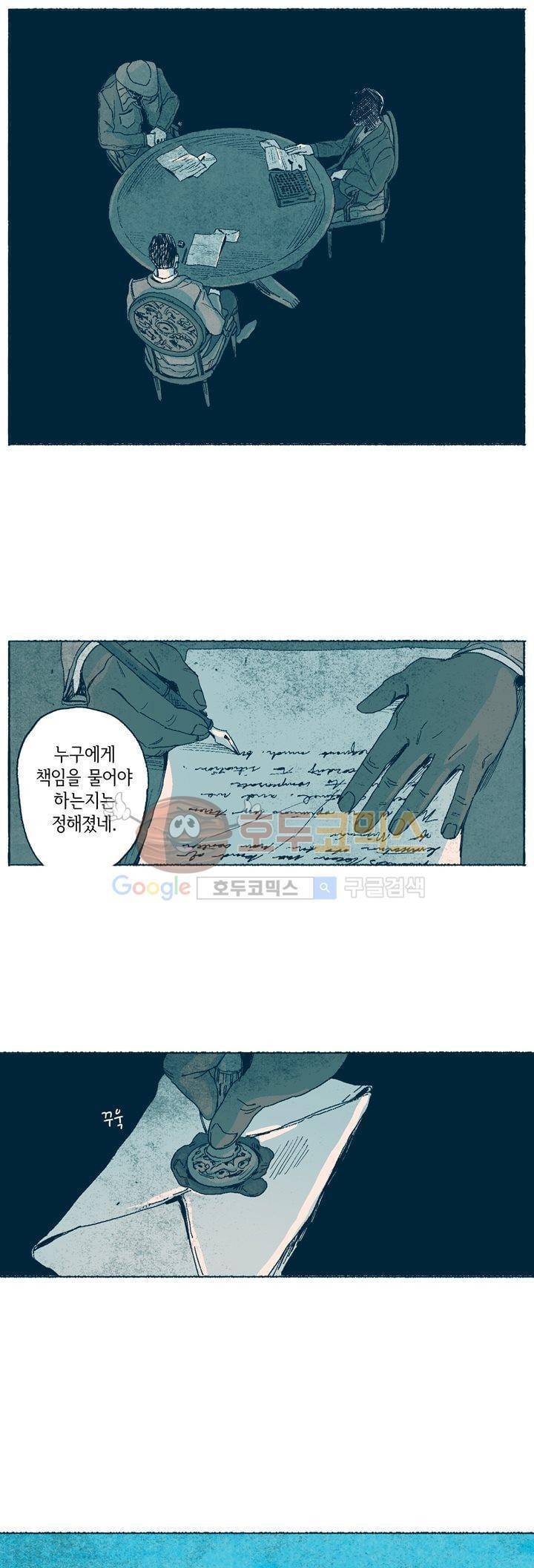 천국에서 먼 49화 4