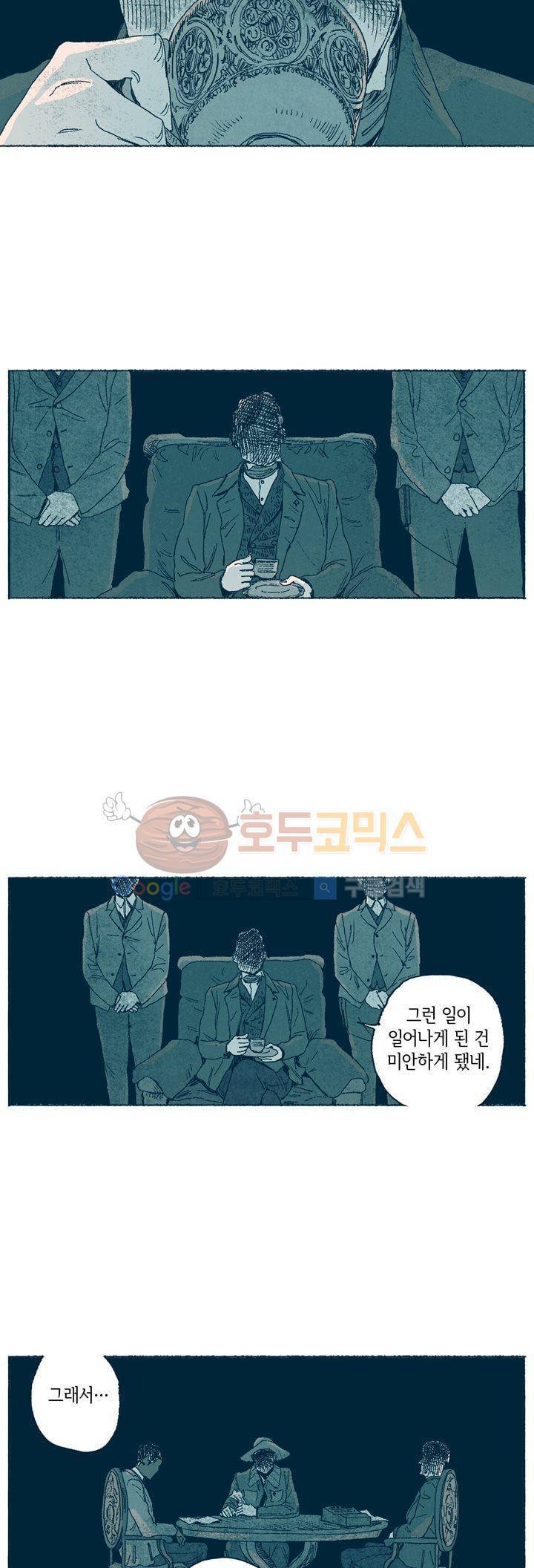천국에서 먼 49화 6