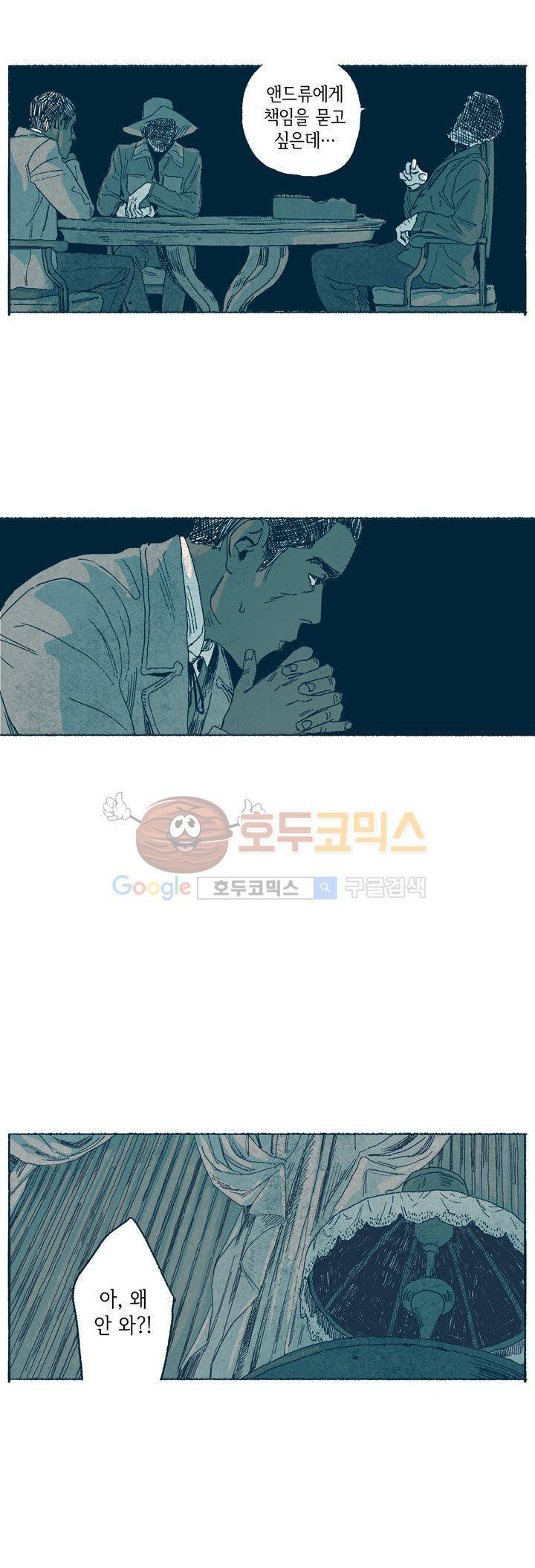 천국에서 먼 49화 10