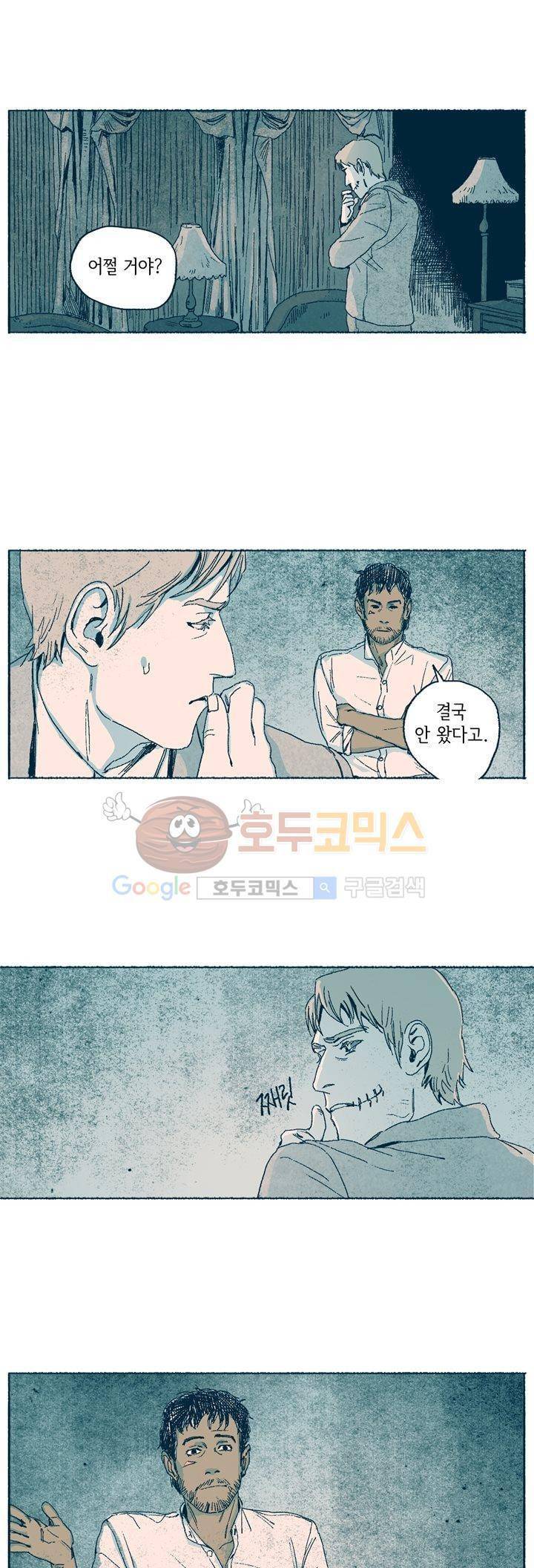천국에서 먼 49화 11