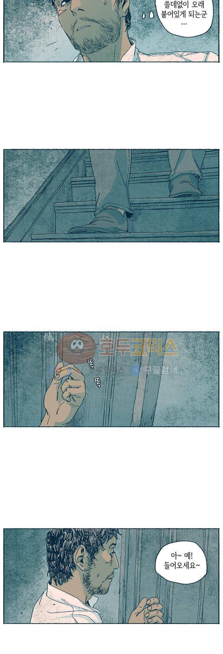 천국에서 먼 49화 15