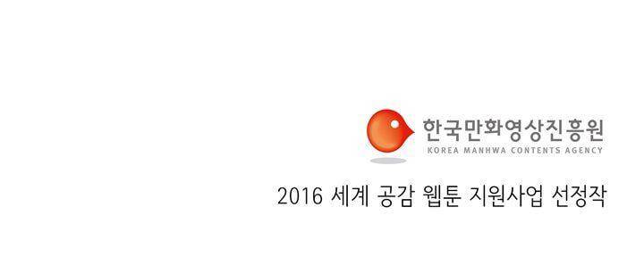 천국에서 먼 49화 21