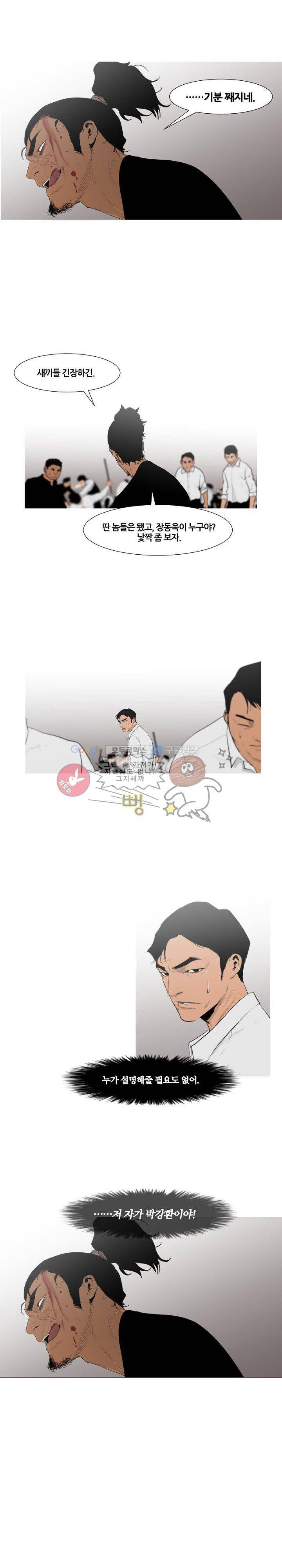 통 엣지 66화 1