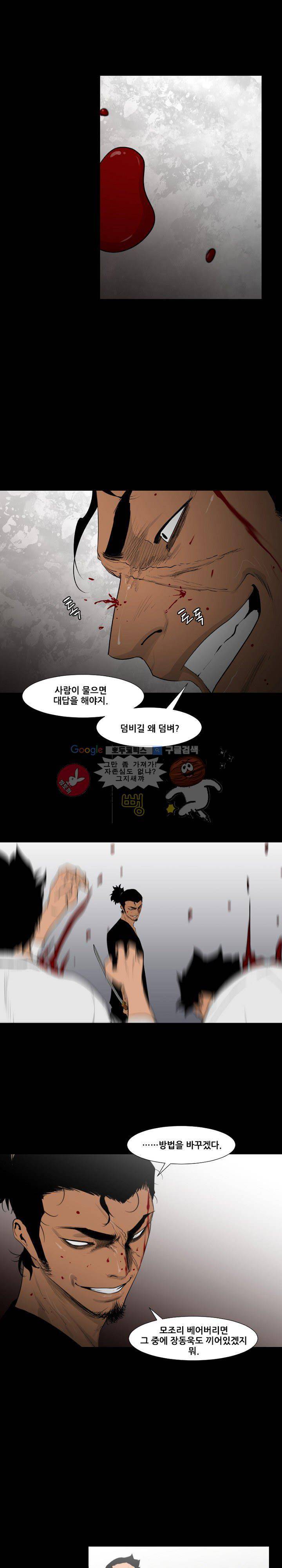 통 엣지 66화 4