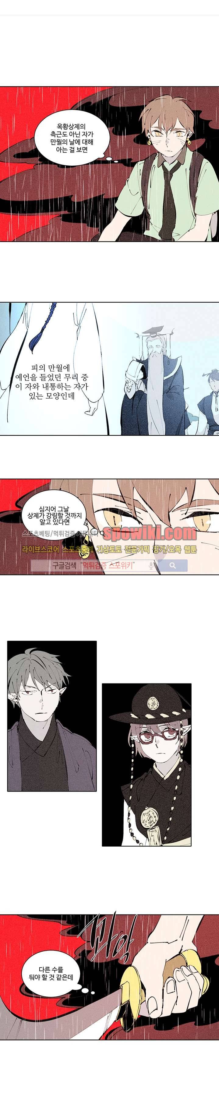 시간선 31화 1