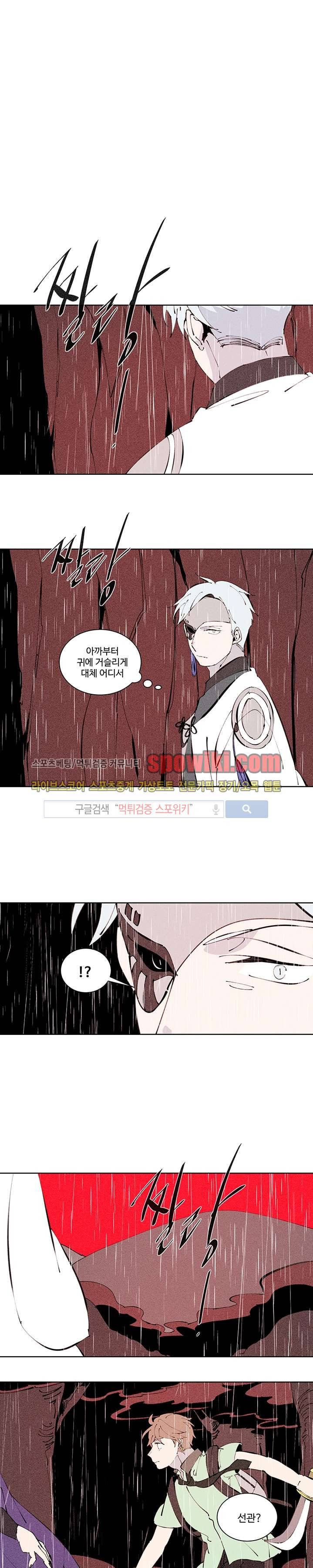 시간선 31화 2