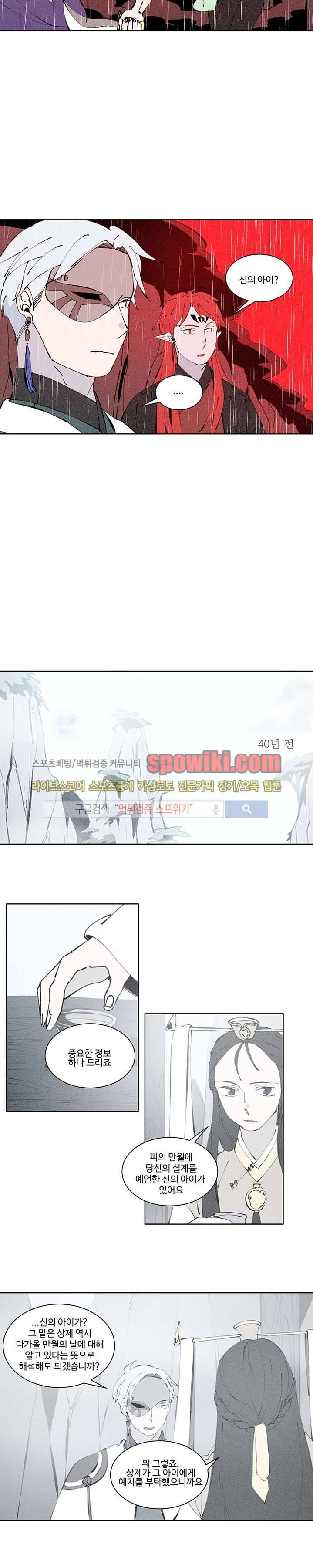 시간선 31화 3