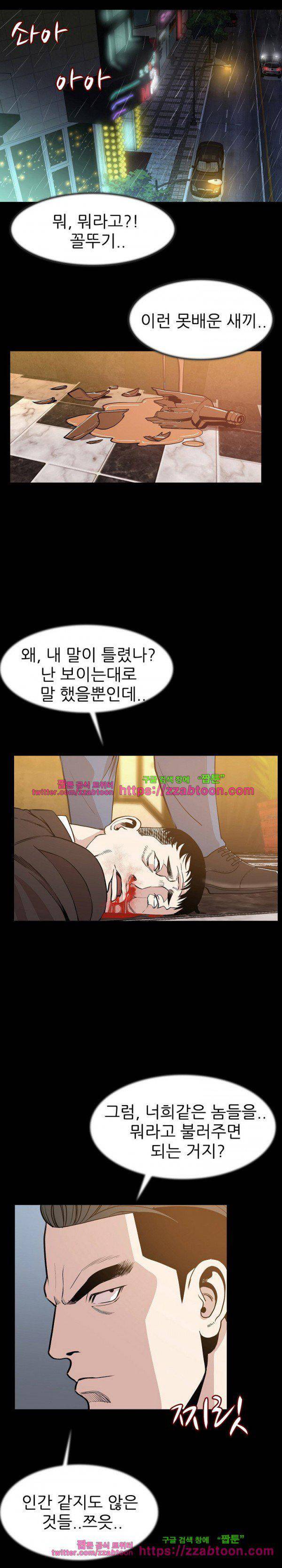 몸둥이 25화 2