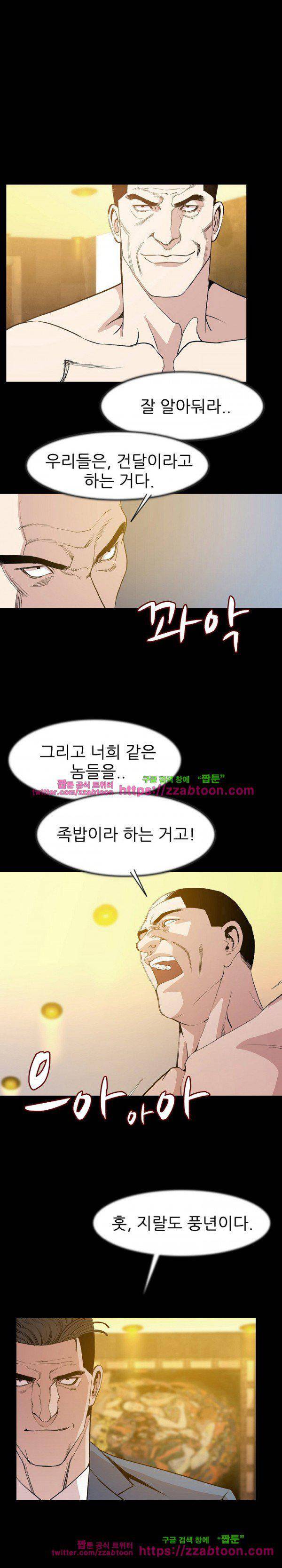몸둥이 25화 3