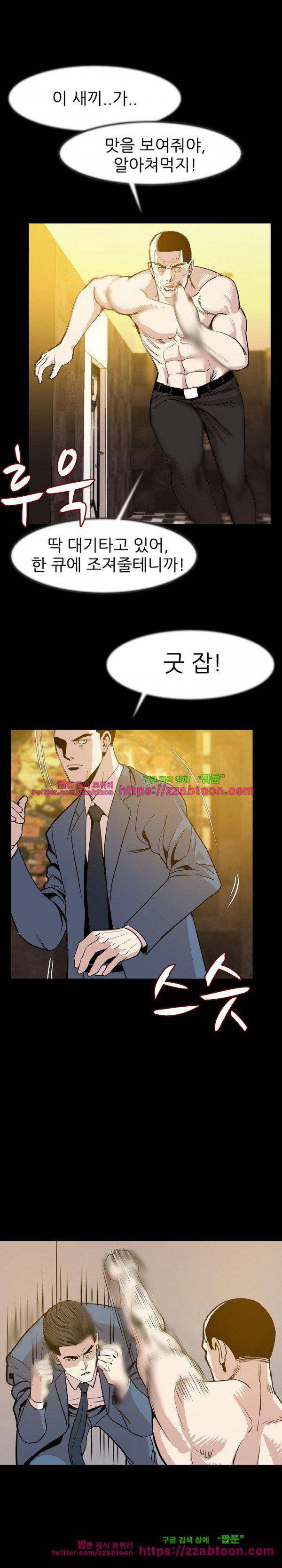 몸둥이 25화 4