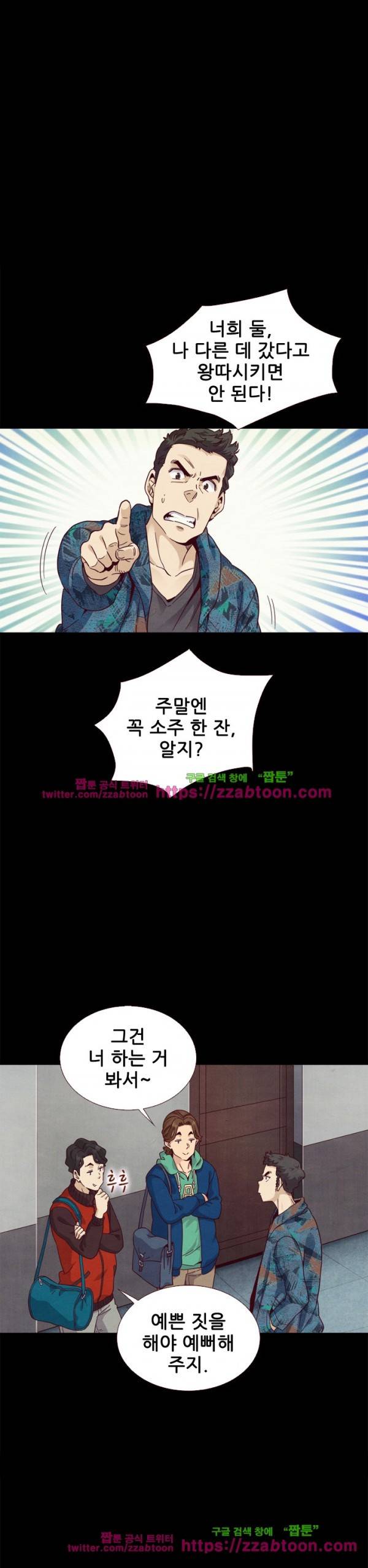 나쁜 피 11화 1