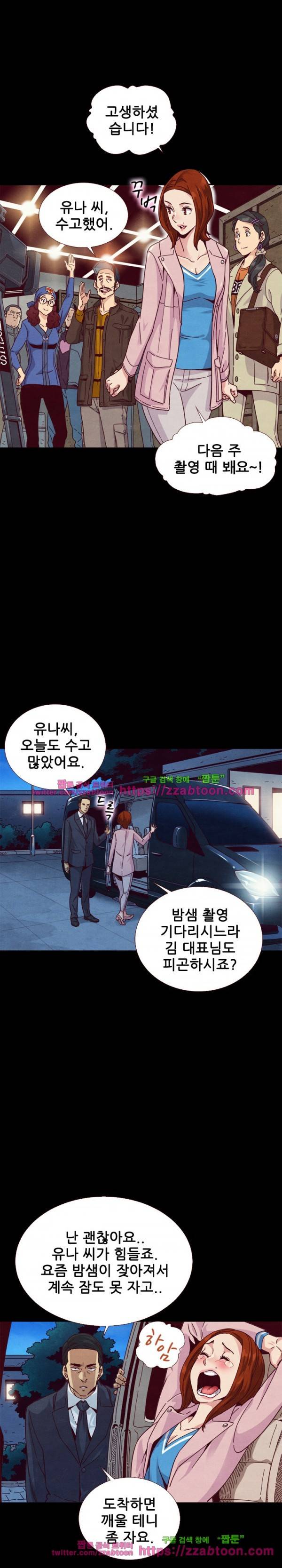 나쁜 피 11화 3
