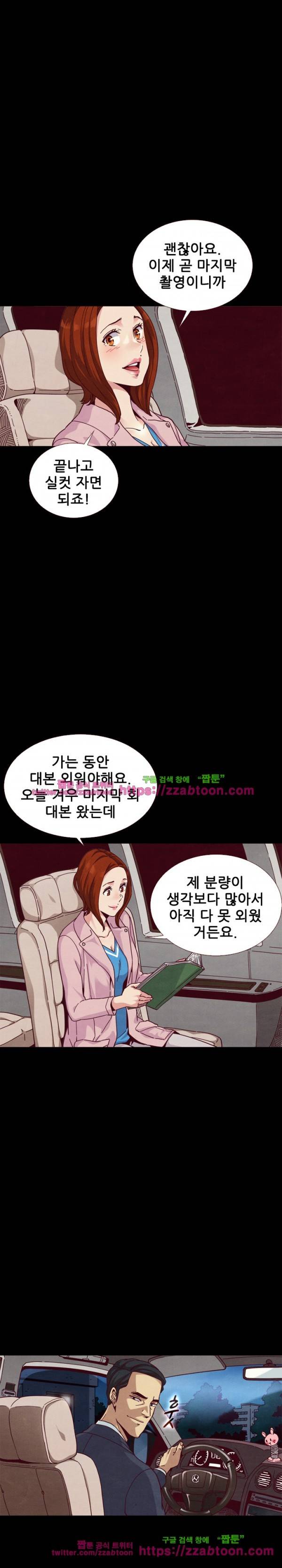나쁜 피 11화 4