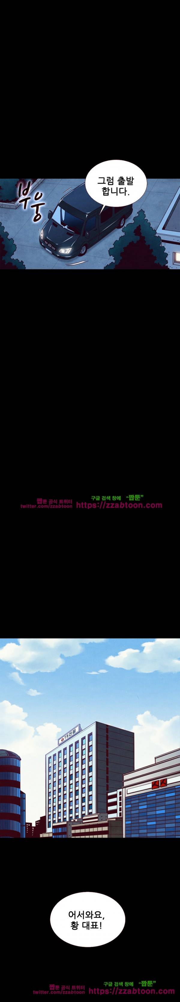 나쁜 피 11화 5