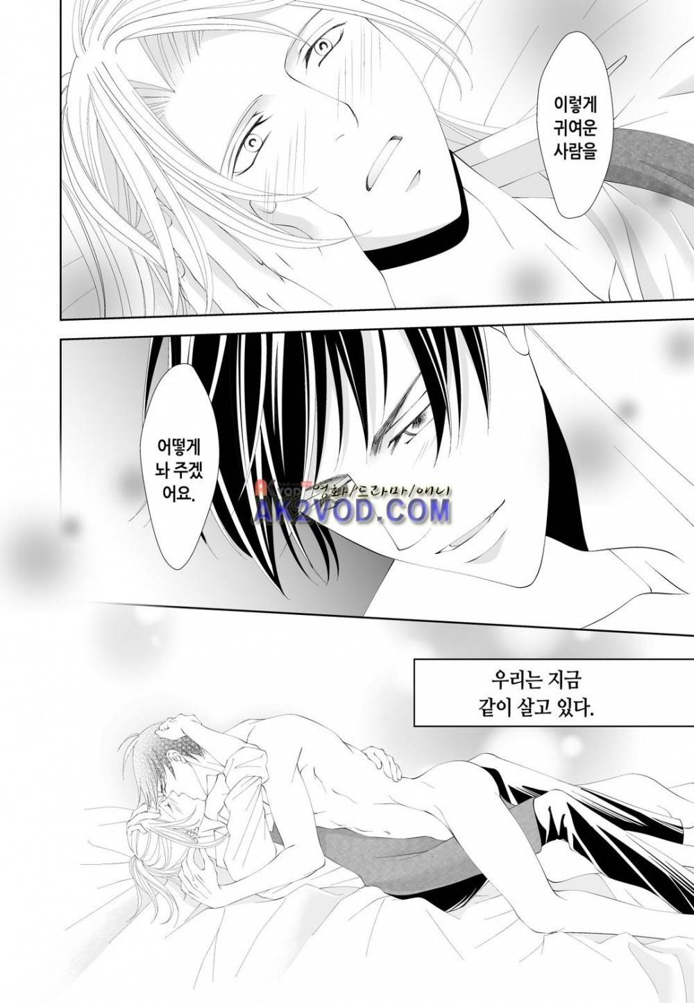 꿀 맛 같은 갑을 관계 17화 완결 5