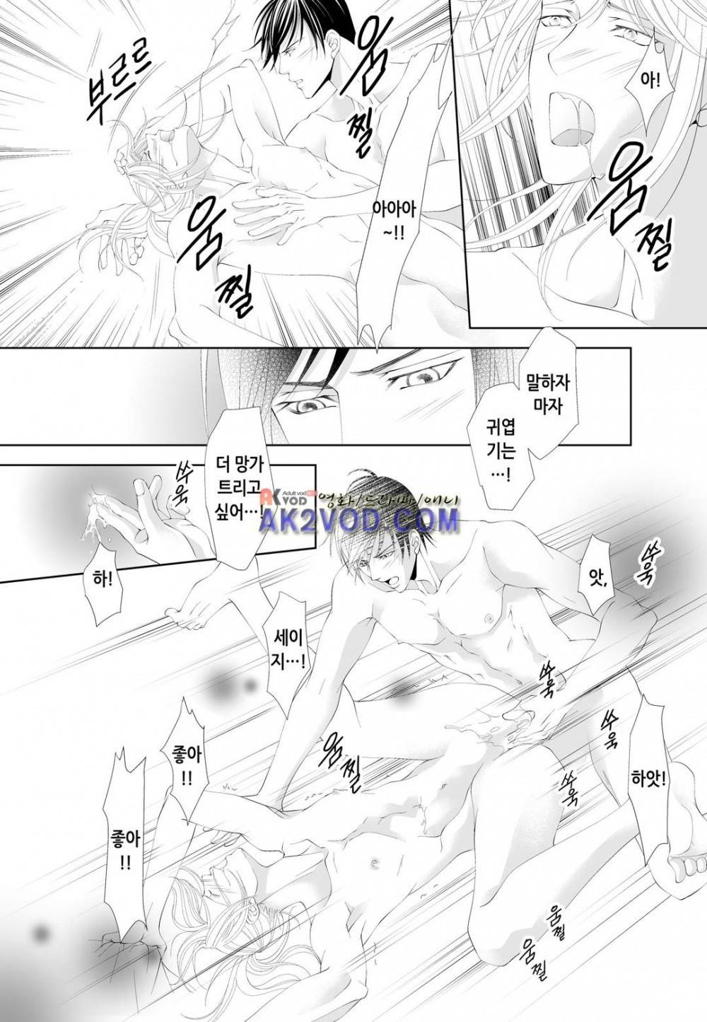 꿀 맛 같은 갑을 관계 17화 완결 7