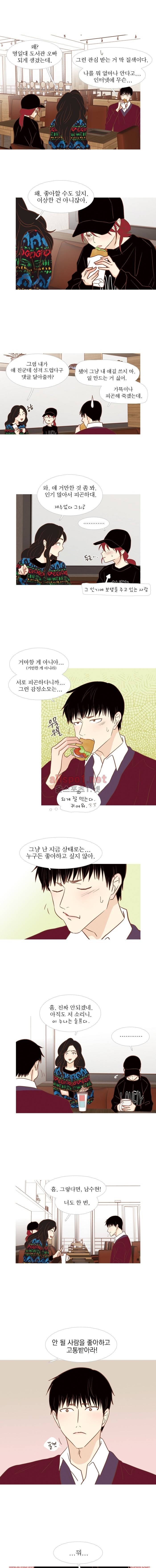 멀리서 보면 푸른 봄 (시즌3) 15화 2