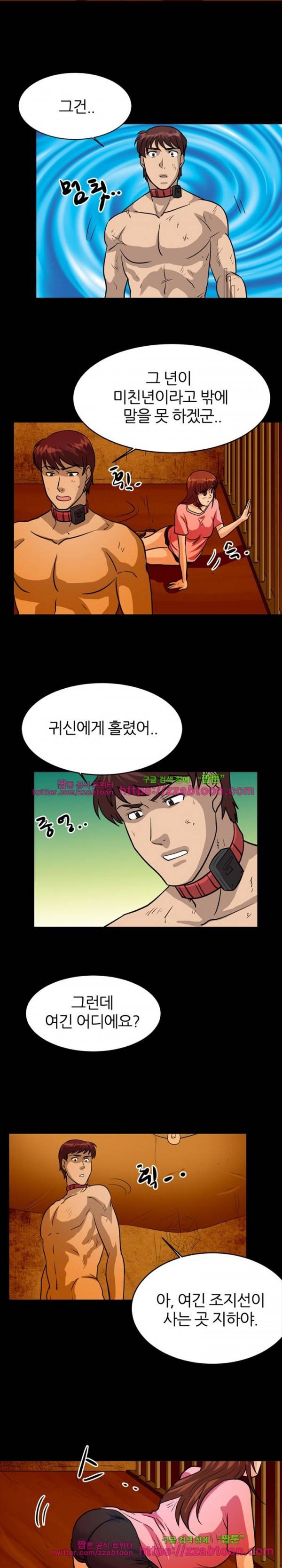 스푸키 아일럿 9화 3