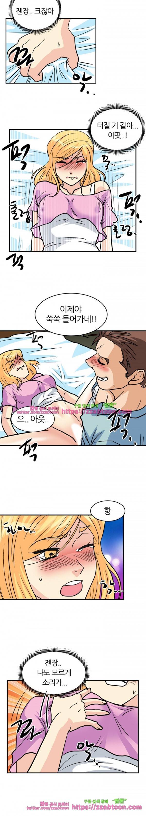 스푸키 아일럿 27화 4
