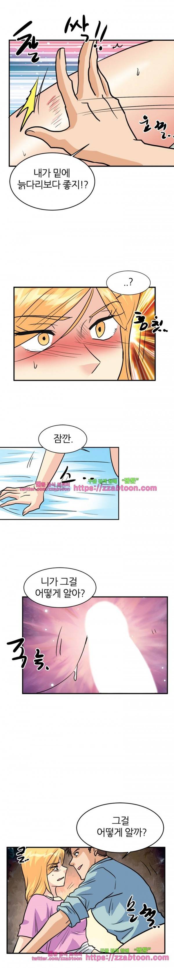 스푸키 아일럿 27화 5
