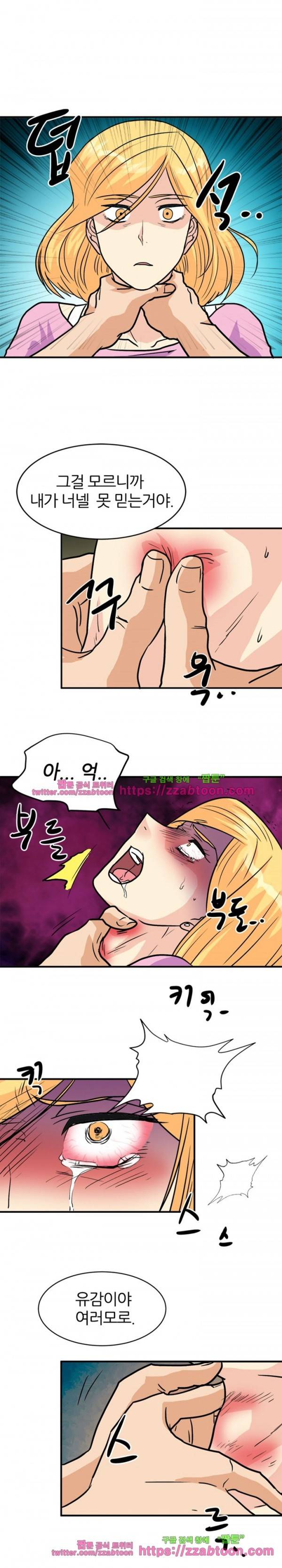스푸키 아일럿 27화 6