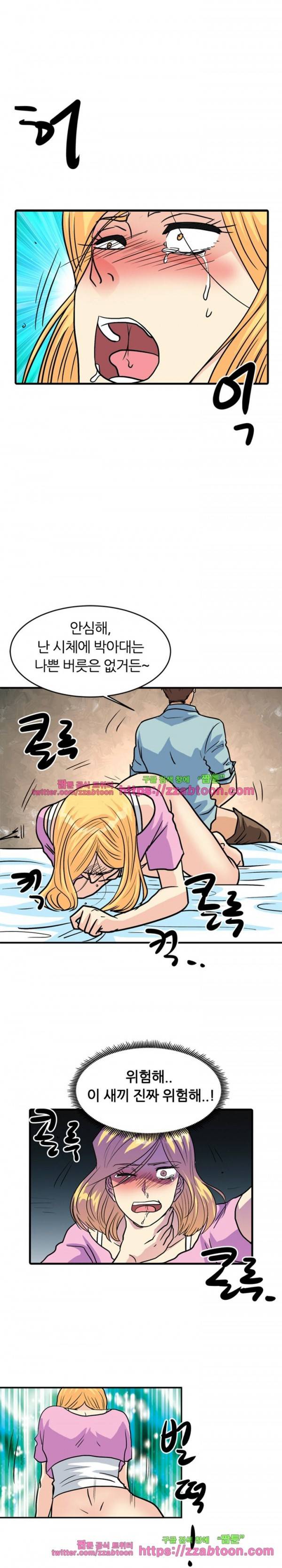 스푸키 아일럿 27화 7
