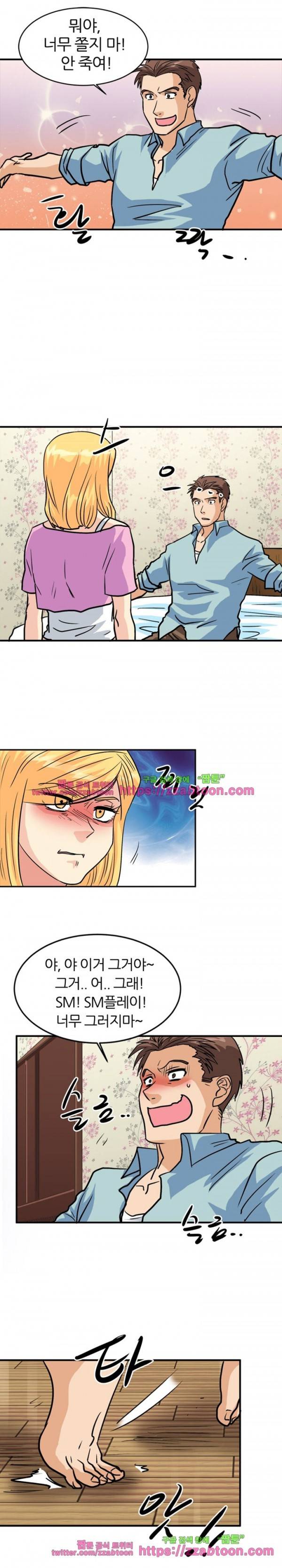 스푸키 아일럿 27화 8