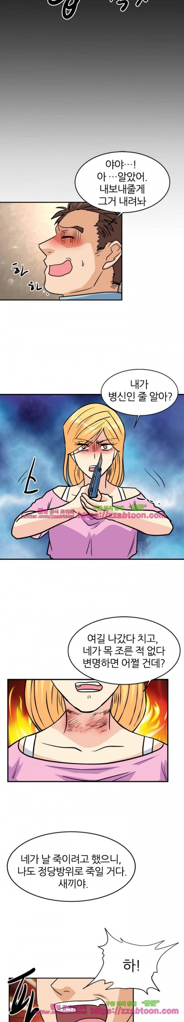 스푸키 아일럿 27화 11