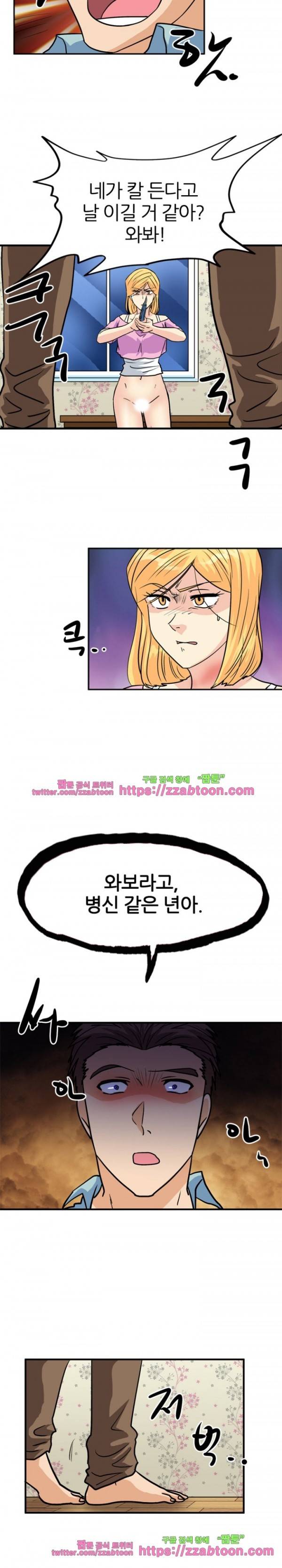 스푸키 아일럿 27화 12