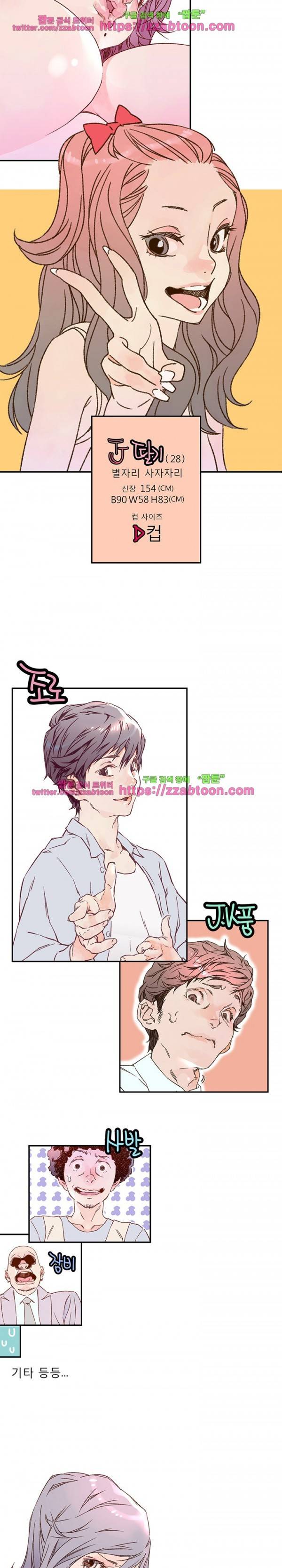 야 또 할래? 프롤로그 2