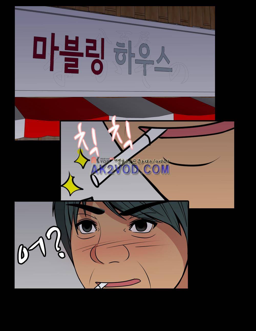 색귀 22화 4