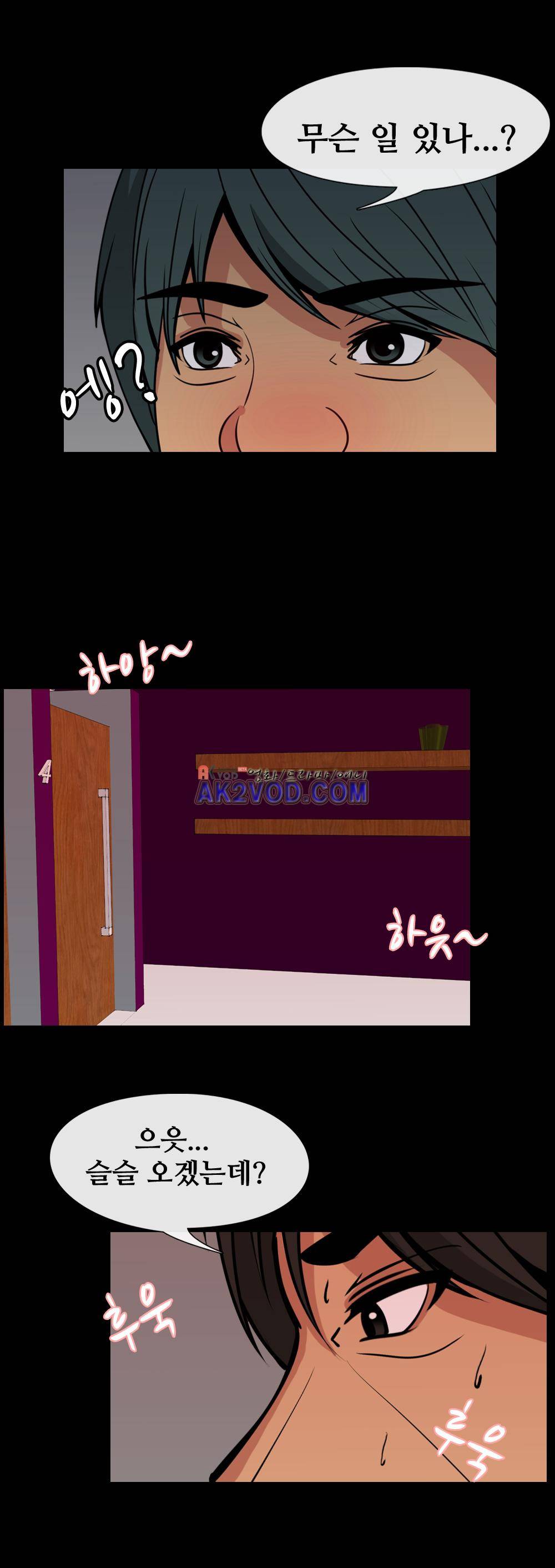 색귀 22화 6