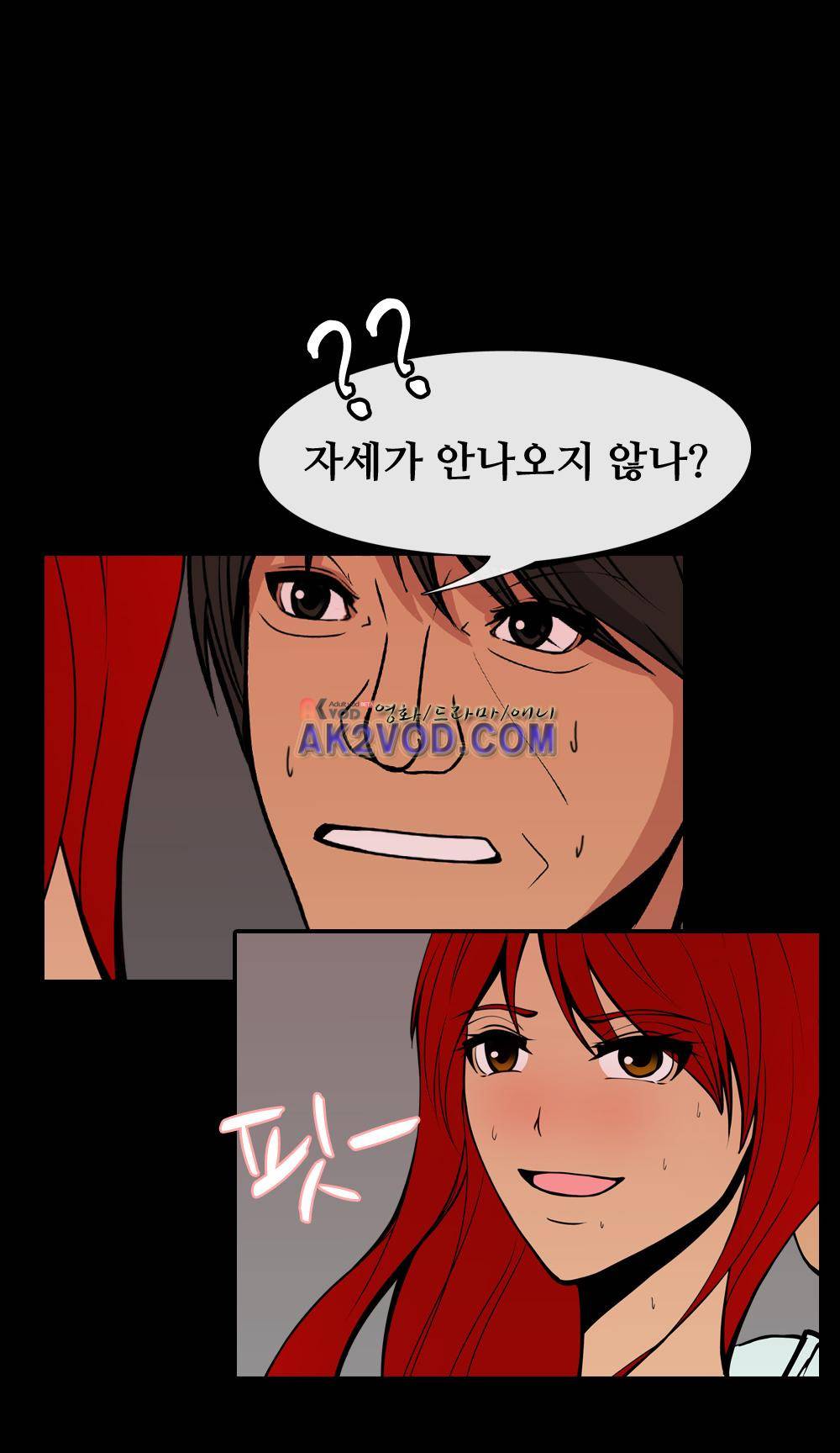 색귀 22화 8