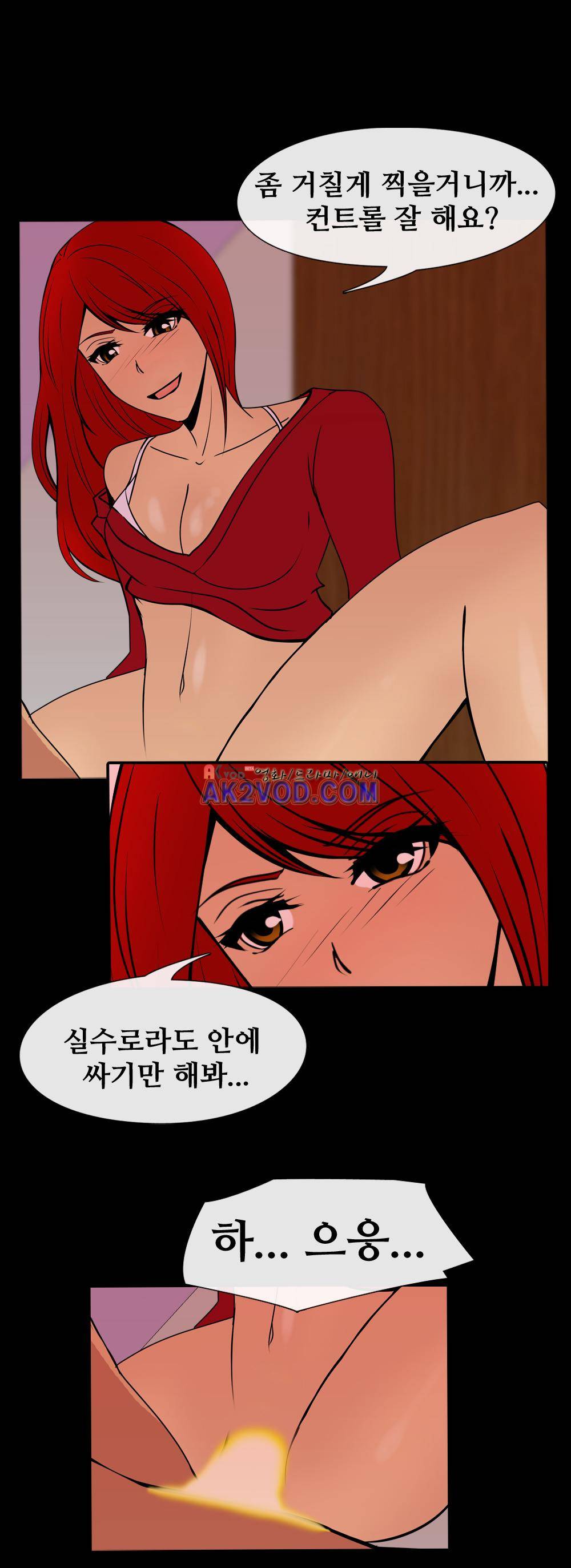 색귀 22화 12