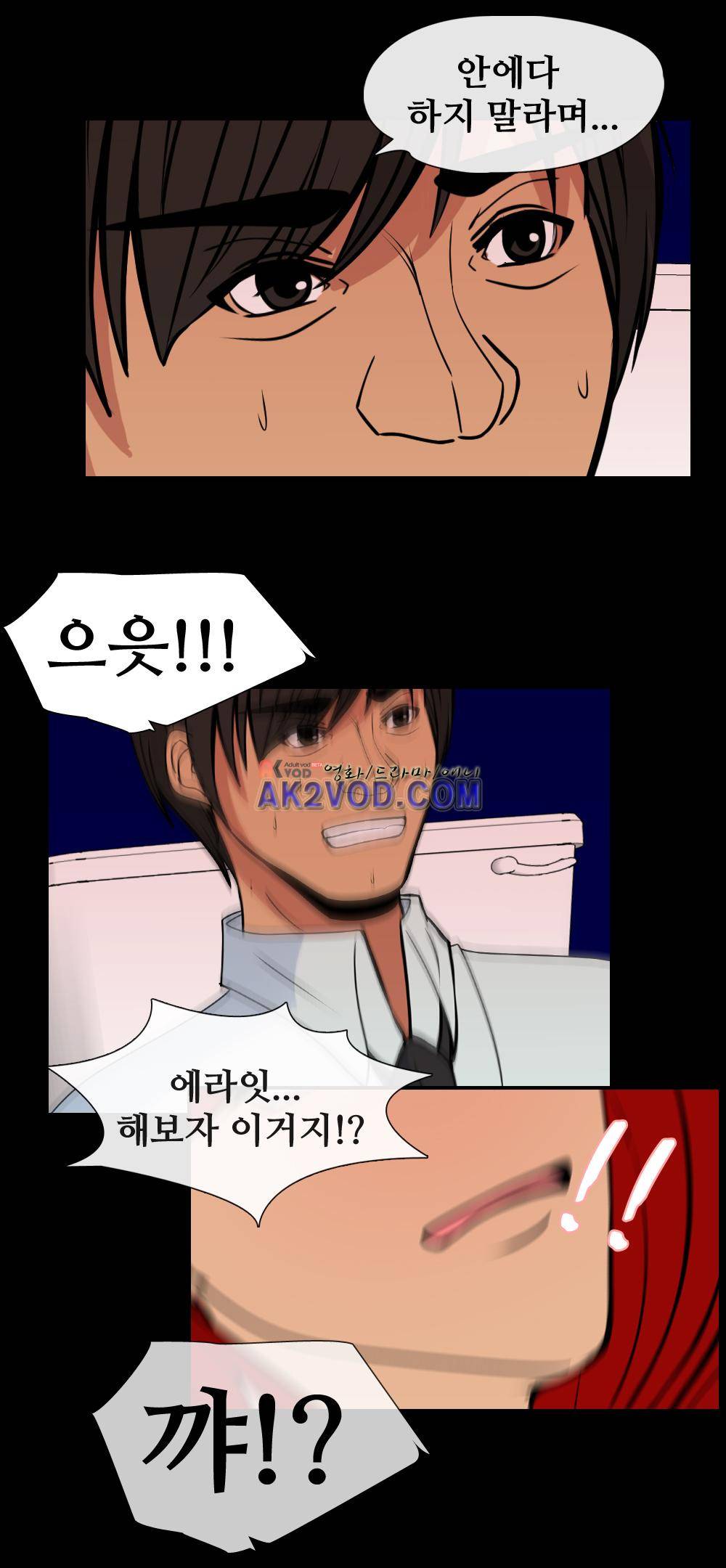 색귀 22화 18