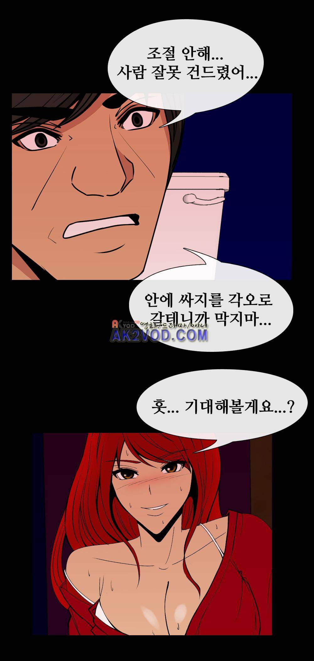색귀 22화 19