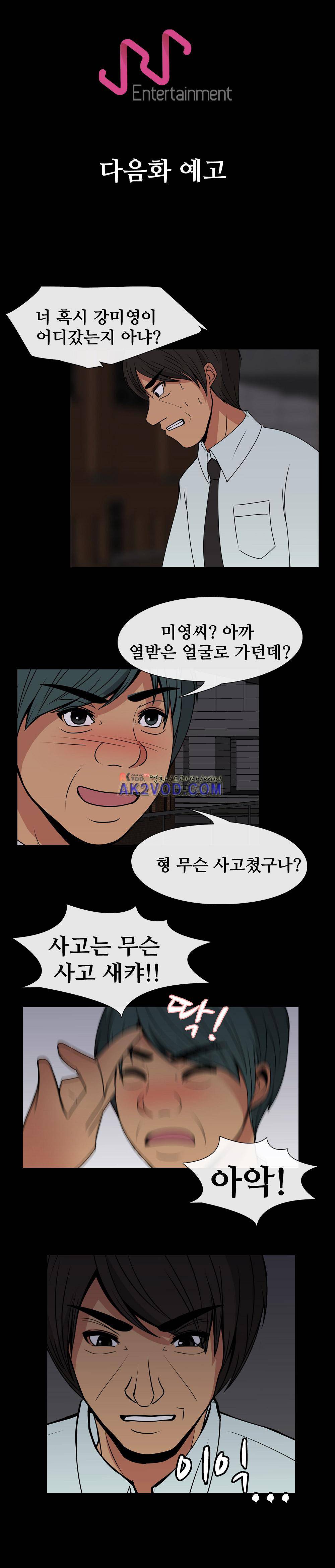 색귀 22화 22