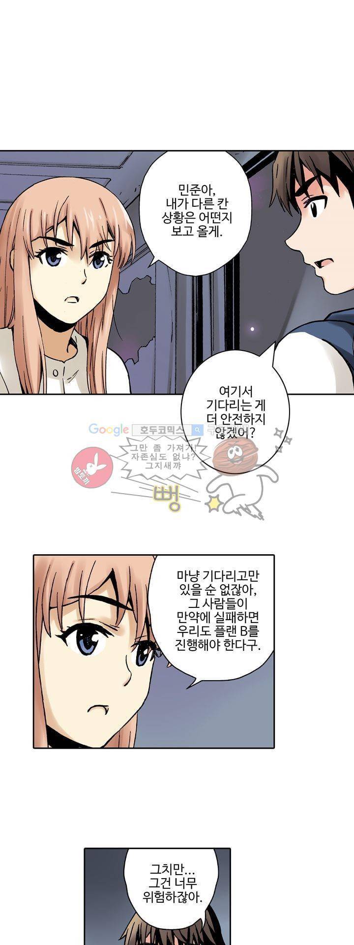요괴소녀 34화 1