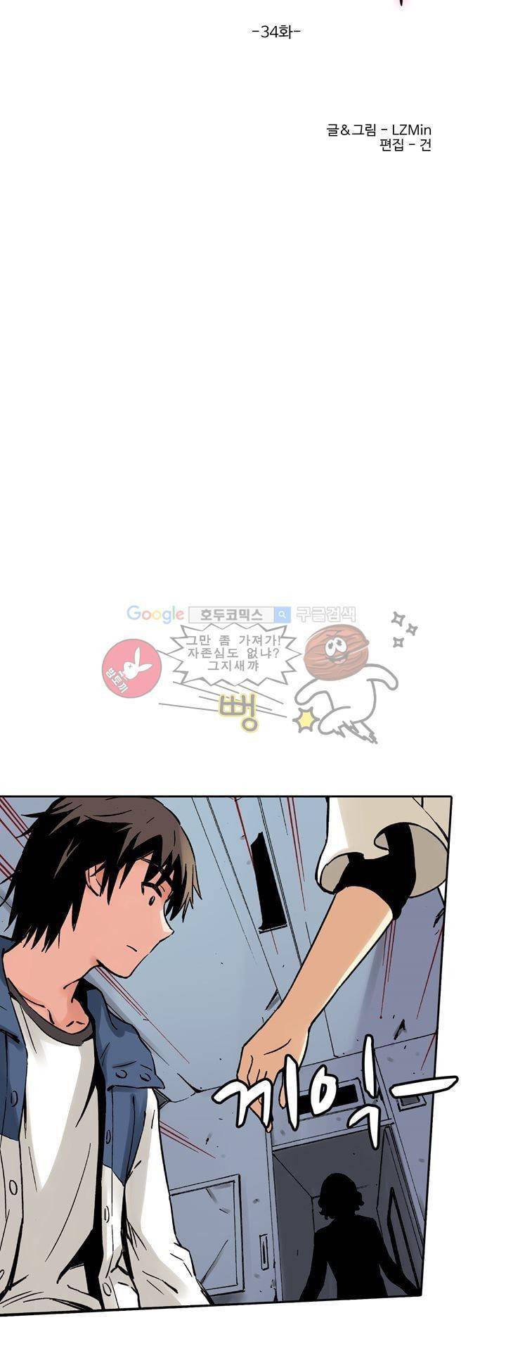 요괴소녀 34화 3