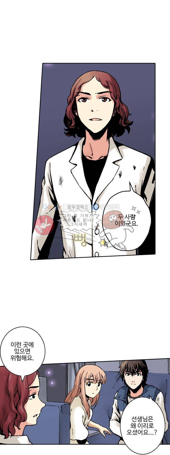요괴소녀 34화 4