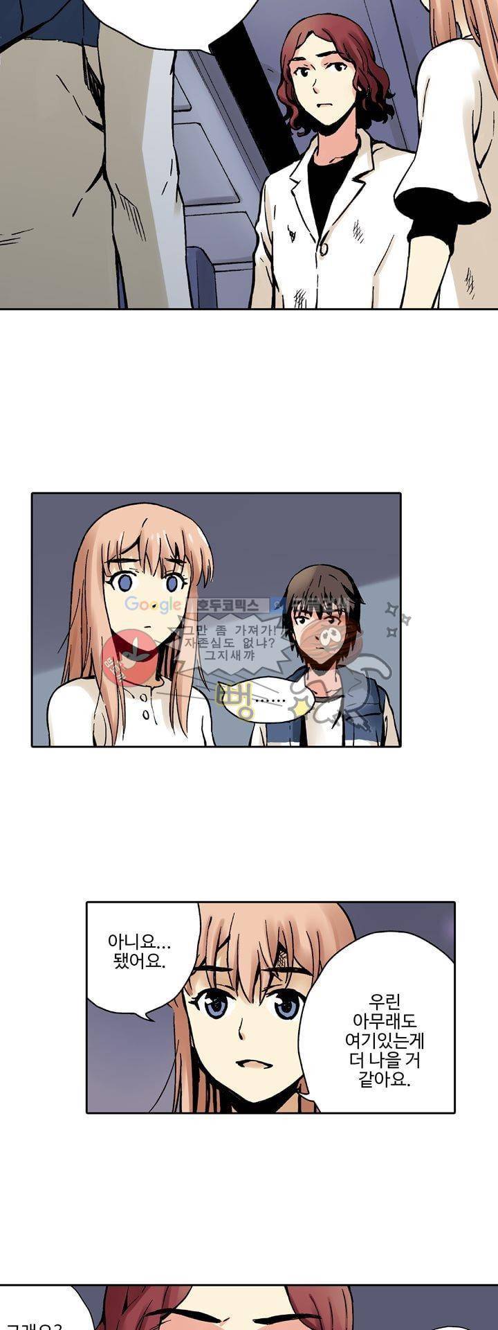 요괴소녀 34화 6