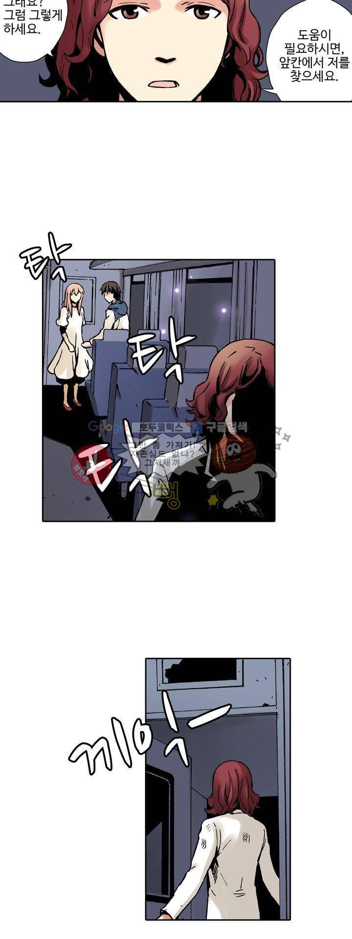 요괴소녀 34화 7
