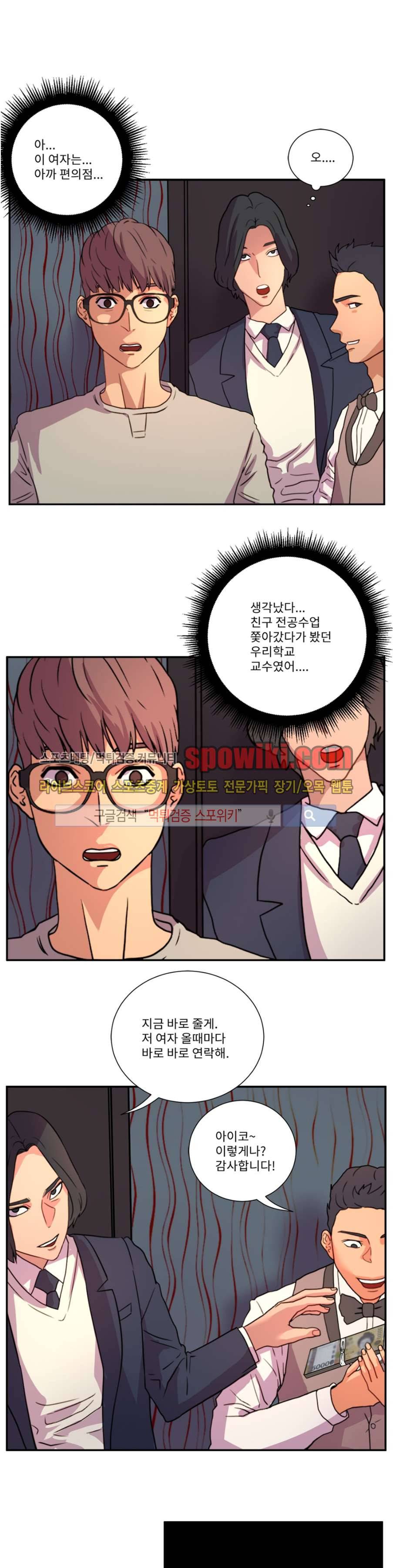 음란 여교수 채희 16화 1