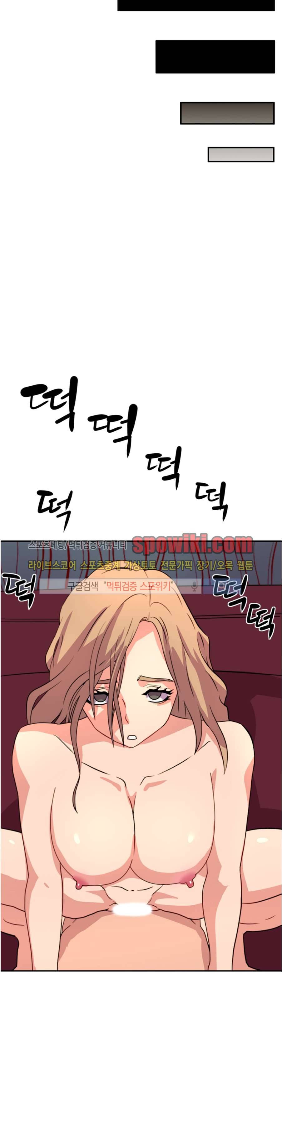 음란 여교수 채희 16화 2